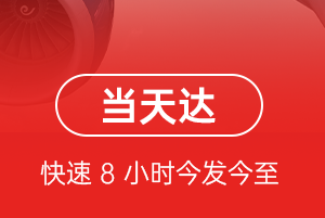 淮安空运代理航空货运公司【机场