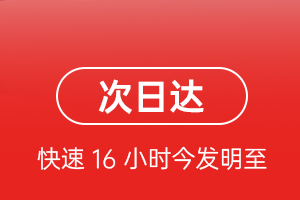 淮安空运代理航空货运 航空货运